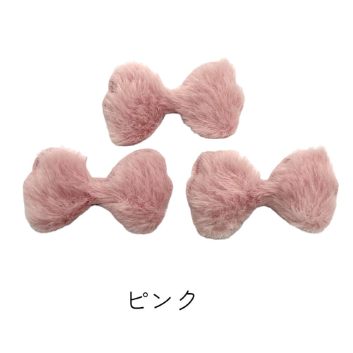 リボン パーツ ふわふわ 同色3個 ハンドメイド 手芸 材料 冬 子供
