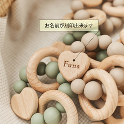 【名入れ無料！】木製歯固めリング ハート 4カラー 木製 名入れ 誕生日 ベビー 木製玩具 出産祝い ギフト ウッドトイ 3枚目の画像