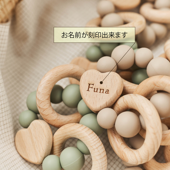 【名入れ無料！】木製歯固めリング ハート 4カラー 木製 名入れ 誕生日 ベビー 木製玩具 出産祝い ギフト ウッドトイ 3枚目の画像