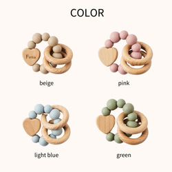 【名入れ無料！】木製歯固めリング ハート 4カラー 木製 名入れ 誕生日 ベビー 木製玩具 出産祝い ギフト ウッドトイ 2枚目の画像