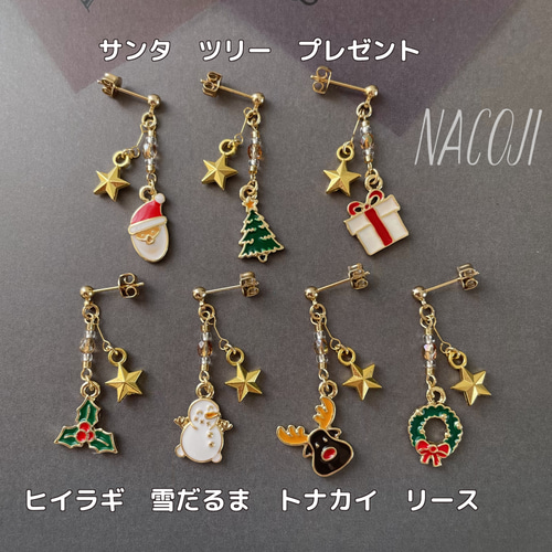 クリスマスチェーンピアス イヤリング 雪だるま×ヒイラギ