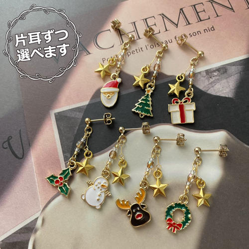 クリスマスチェーンピアス イヤリング 雪だるま×ヒイラギ