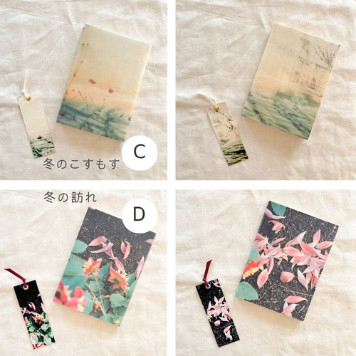 選べる】ブックカバー＆しおり セット ブックカバー ゆずえび 通販