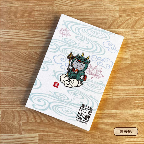 ホット セールの通販 御朱印帳『着ぐるみ 辰地蔵』（辰年限定 Ver.01）/ L版サイズ ノート・メモ帳
