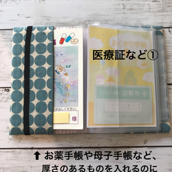 お薬手帳 も入る！ 診察券 & 保険証ケース(小さなニャンコたち・ライトピンク) 6枚目の画像