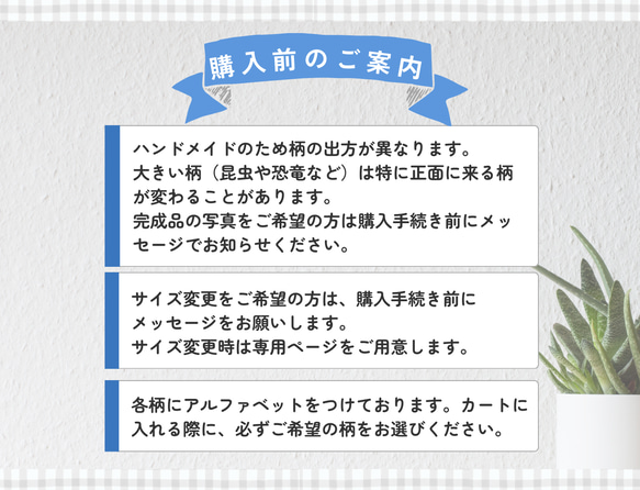 サイズ変更専用ページ｜ナップサック｜お着替え袋｜体操服袋｜通園通学｜入園入学｜送料無料｜サイズ変更可｜受注制作｜男の子 9枚目の画像