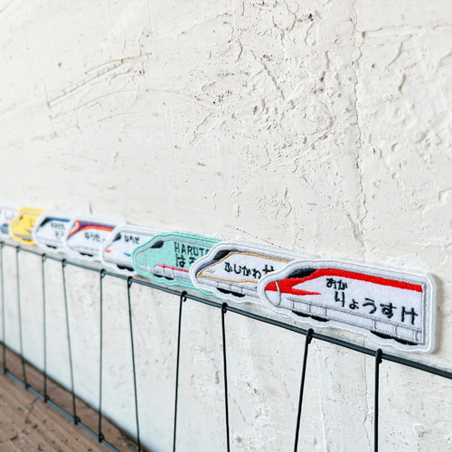 新幹線 お名前ワッペン】1個 入園準備 入学準備 プチギフト ネーム