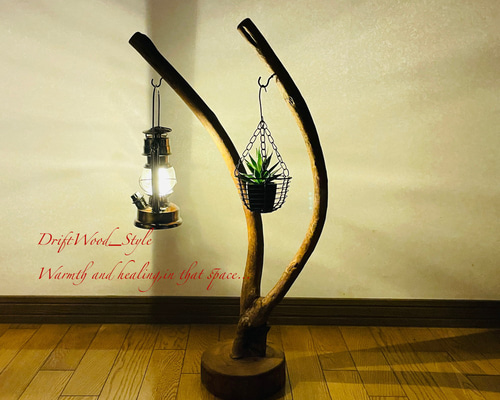 流木インテリア 二又に分かれた枝の流木スタンド ランタンやエア