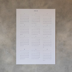 A3サイズ 活版印刷カレンダー2024 1枚目の画像
