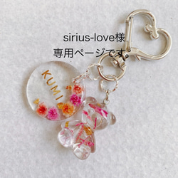 レジン キョロ三毛ちゃんのお花ひらひらワイヤーリングキーホルダー☺︎ ab18633d3cb8cff010da5869b70862