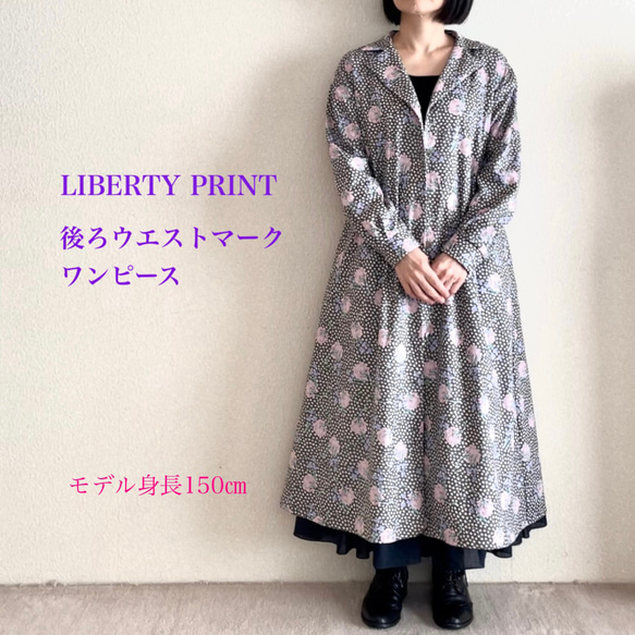 ✡️HguOWarハグオーワー　リバティ pt.　長袖ワンピース日本製 ハグ オー ワー – ページ 51 – SHOP BLOG