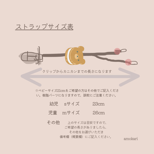 再販【補聴器/人工内耳ストラップ】キッズ用☆Aラムネカラー/Bピンク