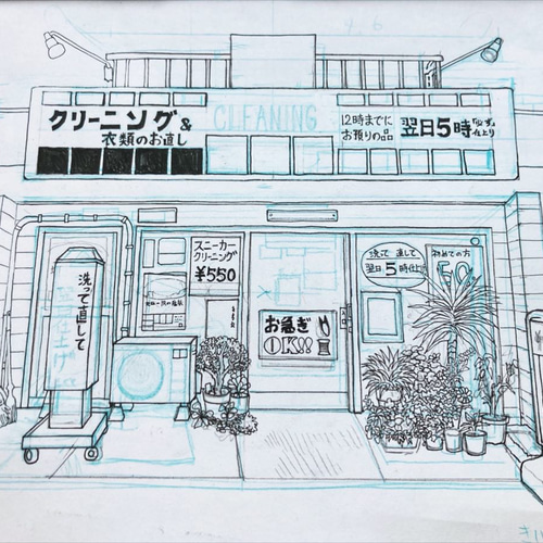 お決まり『クリーニングまち クリーニングパートナーチャオ | 丸賞木下洗業株式会社