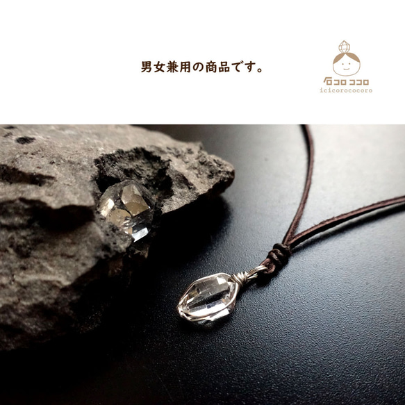 介於大粒與小粒之間！ Herkimer Diamond ◆ 細牛皮繩（深棕色）吊墜3 第3張的照片