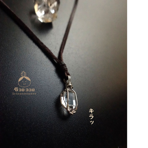 介於大粒與小粒之間！ Herkimer Diamond ◆ 細牛皮繩（深棕色）吊墜3 第14張的照片