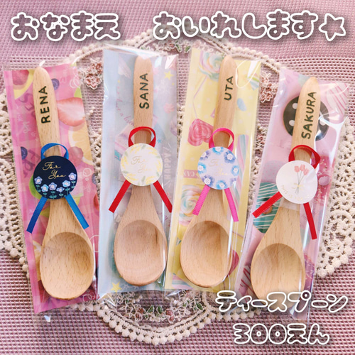 名前入り カトラリー スプーン ハンドメイド プレゼント お祝い オーダー 名前入り カトラリー スプーン ハンドメイド プレゼント お祝い オーダー