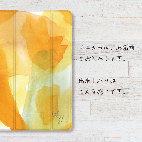 イクツモノ 水彩 抽象  iPad pro iPad air iPad mini 2 5 6 9 10 11 ペン収納 5枚目の画像