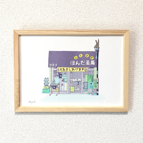 みどり看板の薬局 イラスト MAYU SUGIMOTO 通販 16887635｜Creema