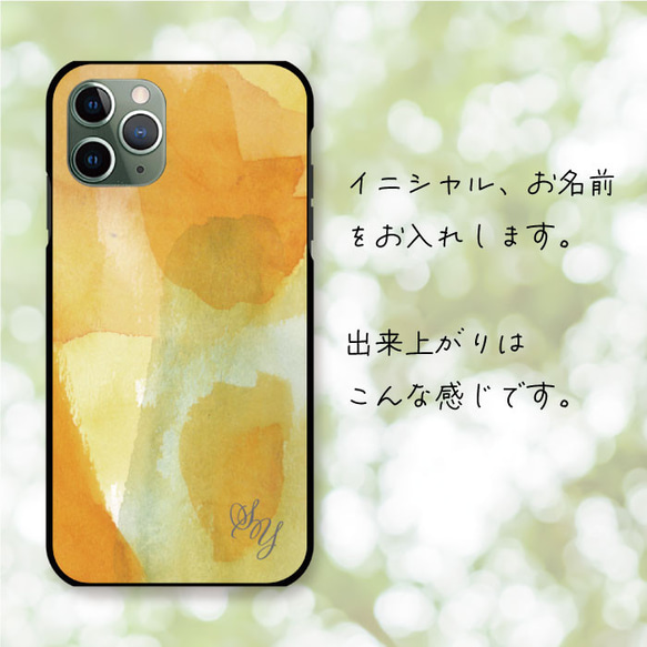 ミモザイエロー 水彩 抽象 アート ユニーク カラフル おしゃれ スマホケース iPhoneケース 樹脂 4枚目の画像