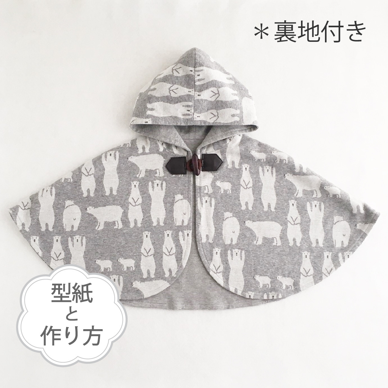 パターン・価格表③ cozy 子供服♡ハンドメイド オーダー