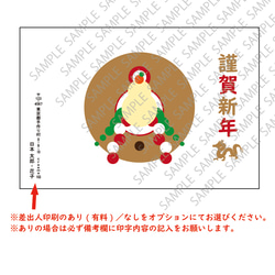 安心◎配送追跡【2024お年玉くじ付き年賀状】-鏡餅-５枚セット※差出人印刷オプション＆枚数追加割引あり♪【送料無料】 2枚目の画像