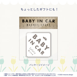 【送料無料】BABY IN CAR マグネット ホワイト/ダイヤ型【UV耐水耐候】 3枚目の画像