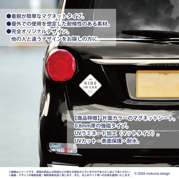 【送料無料】KIDS IN CAR マグネット ホワイト/ダイヤ型【UV耐水耐候】 4枚目の画像