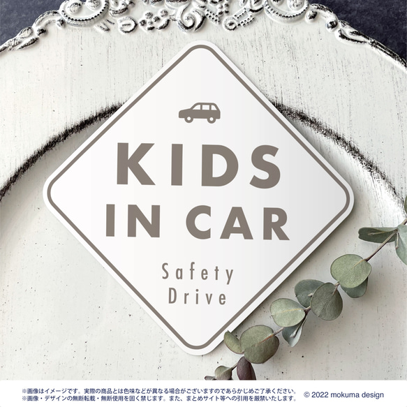 【送料無料】KIDS IN CAR マグネット ホワイト/ダイヤ型【UV耐水耐候】 1枚目の画像