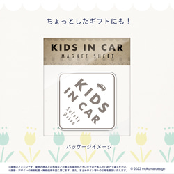 【送料無料】KIDS IN CAR マグネット ホワイト/ダイヤ型【UV耐水耐候】 3枚目の画像