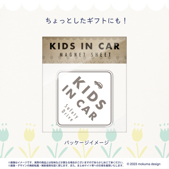 【送料無料】KIDS IN CAR マグネット ホワイト/ダイヤ型【UV耐水耐候】 3枚目の画像