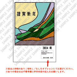 安心◎配送追跡【2024お年玉くじ付き年賀状】-アートな辰-５枚セット※差出人印刷オプション＆枚数追加割引あり♪ 2枚目の画像