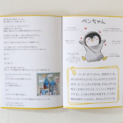 #ネコになりたいペンギン 4コマ漫画＆イラスト＆短編集 4枚目の画像