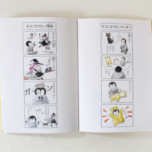 ネコになりたいペンギン 4コマ漫画＆イラスト＆短編集 ZINE