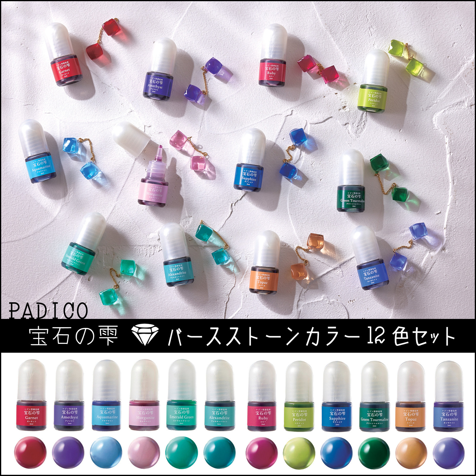 0922 高級 箸置き 5客セット 石 水晶 翡翠 カラーストーン パワー