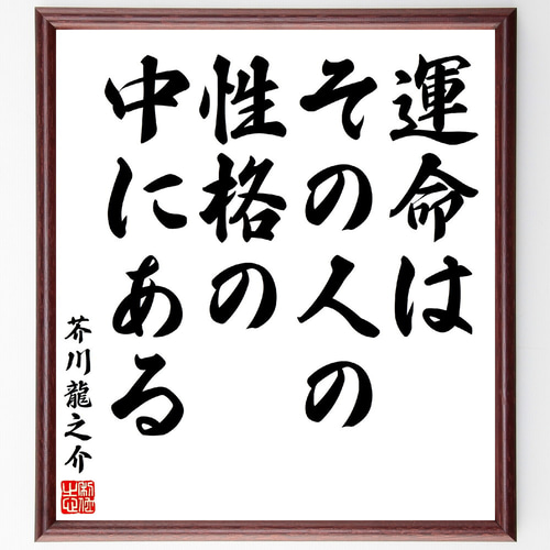 半村 良先生　直筆ご署名識語入り本　ひっかかった春 半村 良先生 直筆ご署名識語入り本 ひっかかった春