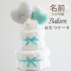 おむつケーキ ミルキーピンク ホワイト 出産祝い 名入れ オムツケーキ
