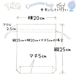 サイズオーダー［受注生産］電車大好き！☆きんちゃく袋☆お着替え袋/コップ袋/巾着袋/入園入学/男の子新幹線/グリーン 9枚目の画像