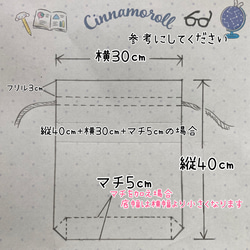 サイズオーダー［受注生産］電車大好き！☆体操服袋☆お着替え袋/体操着袋/体操服入れ/体操着入れ/男の子新幹線サイズ変更 9枚目の画像