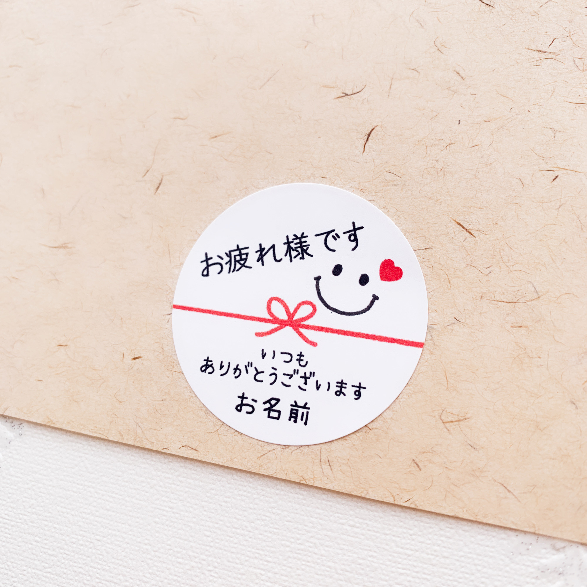 お名前印字》お疲れ様です＆いつもありがとうございます・水引ニコたん 