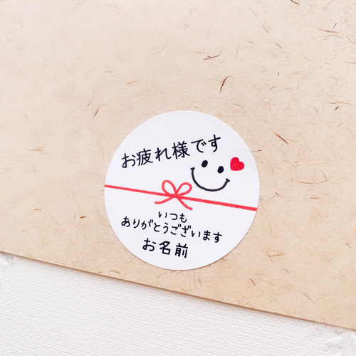 Amazon | ギフトシール 「いつもありがとうございます