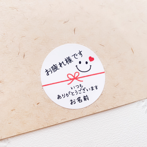 れも様♡ありがとうございます♡ お名前印字》お疲れ様です＆いつもありがとうございます・水引ニコたん