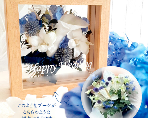 【受注制作】ウェディングアートフラワーブーケの額縁アレンジ(金色フレーム付) 受注制作】ウェディングアートフラワーブーケの額縁アレンジ(金色