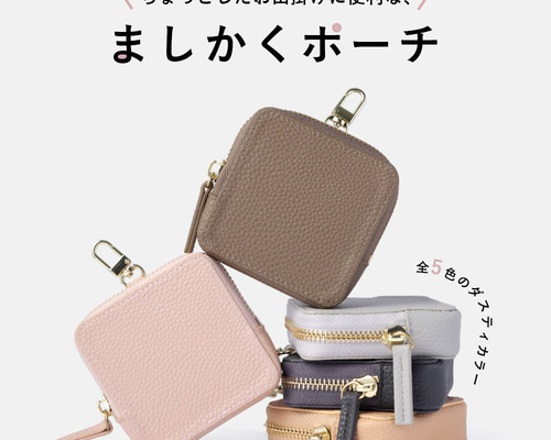パニャ ポーチ、スマホポーチ 7f5899c8e5acb48da1e081e7895857