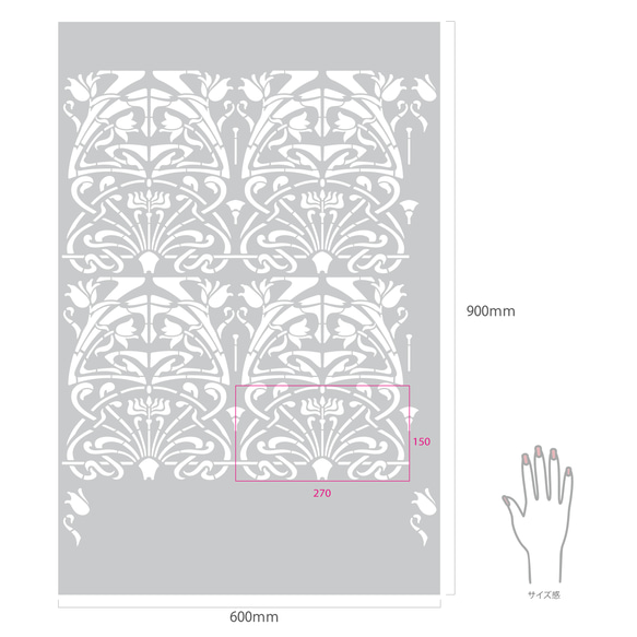 壁・床用大版ステンシルシート「デコステンシル」900㎜ｘ600㎜　壁や床のリフォーム・イメージアップに 1枚目の画像