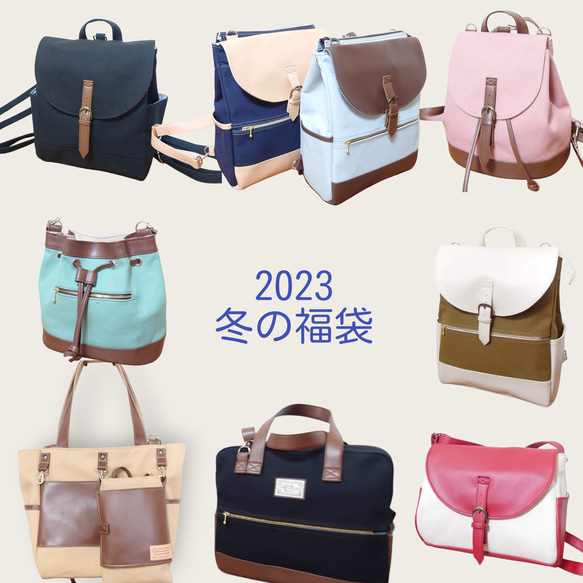 2024　福袋　HAPPYBAG 1枚目の画像