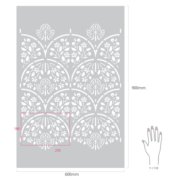 壁・床用大版ステンシルシート「デコステンシル」900㎜ｘ600㎜　壁や床のリフォーム・イメージアップに 1枚目の画像
