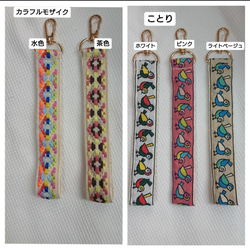 刺繍リボンのスマホハンドストラップ☆キーホルダー≪金具ゴールド≫ 6枚目の画像