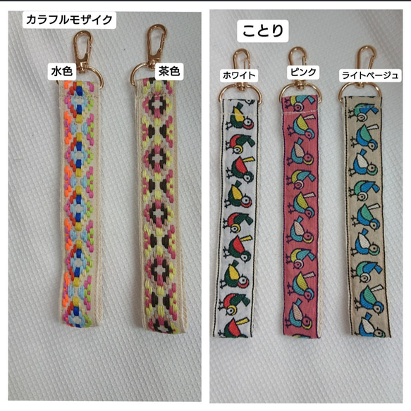 刺繍リボンのスマホハンドストラップ☆キーホルダー≪金具ゴールド≫ 6枚目の画像