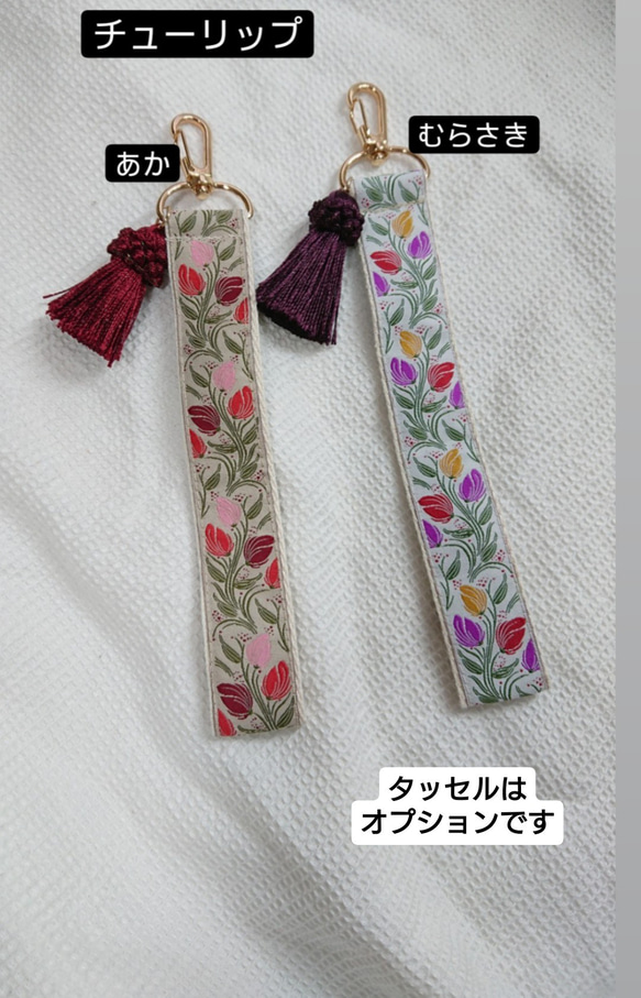 刺繍リボンのスマホハンドストラップ☆キーホルダー≪金具ゴールド≫ 13枚目の画像