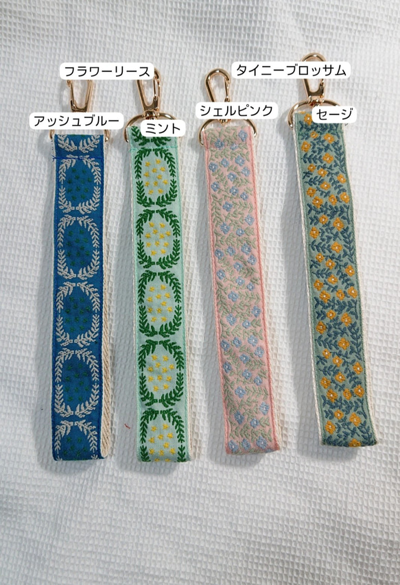 刺繍リボンのスマホハンドストラップ☆キーホルダー≪金具ゴールド≫ 5枚目の画像